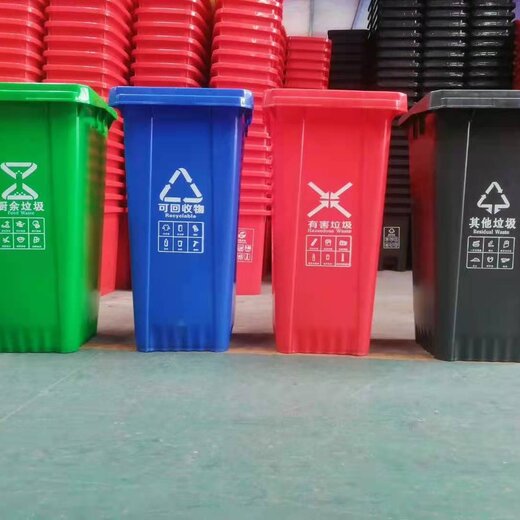 鄢陵縣環保240L分類垃圾桶廠家,240L分類垃圾桶
